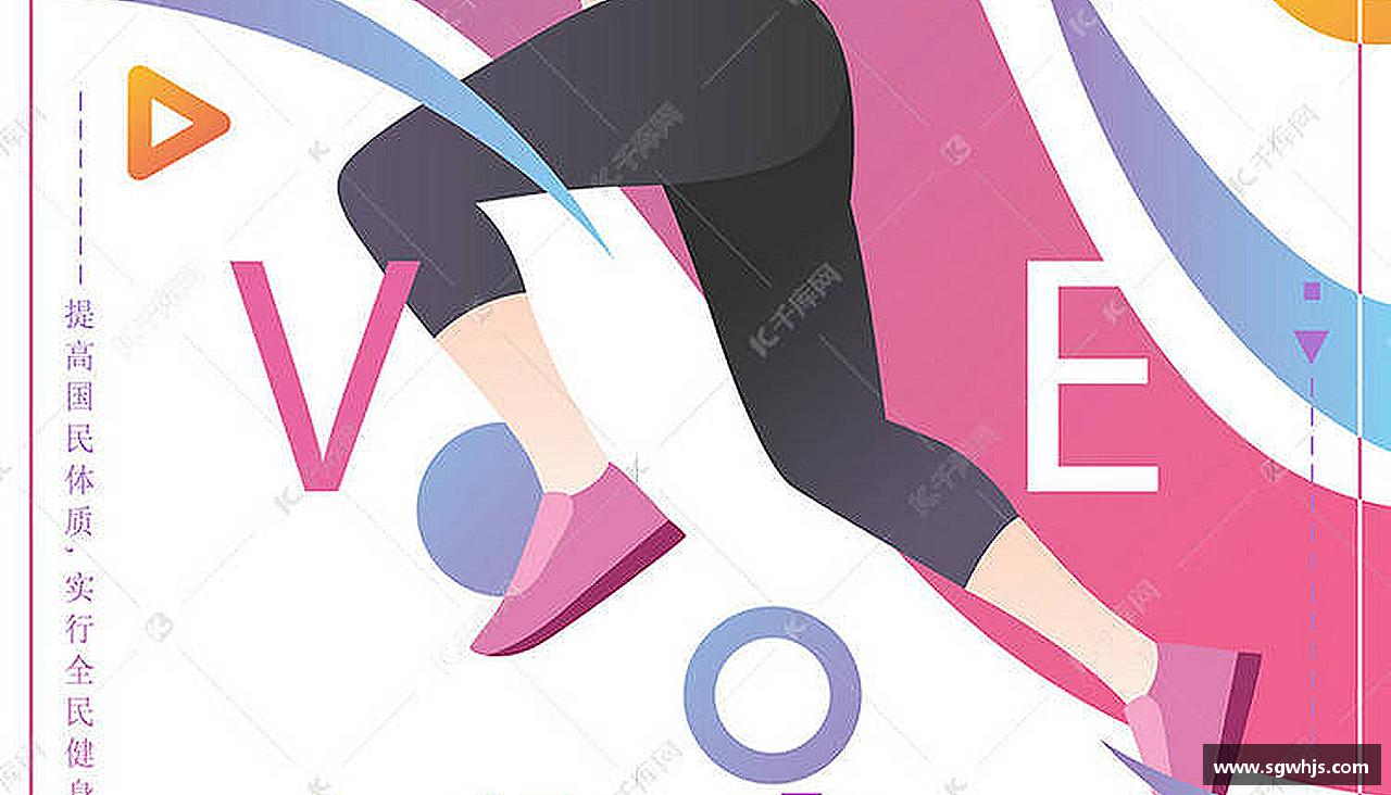 拥抱挑战，成就辉煌！